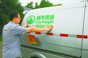 北京城区货运车将贴统一标识（图）