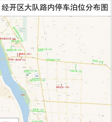 经开区停车泊位分布图